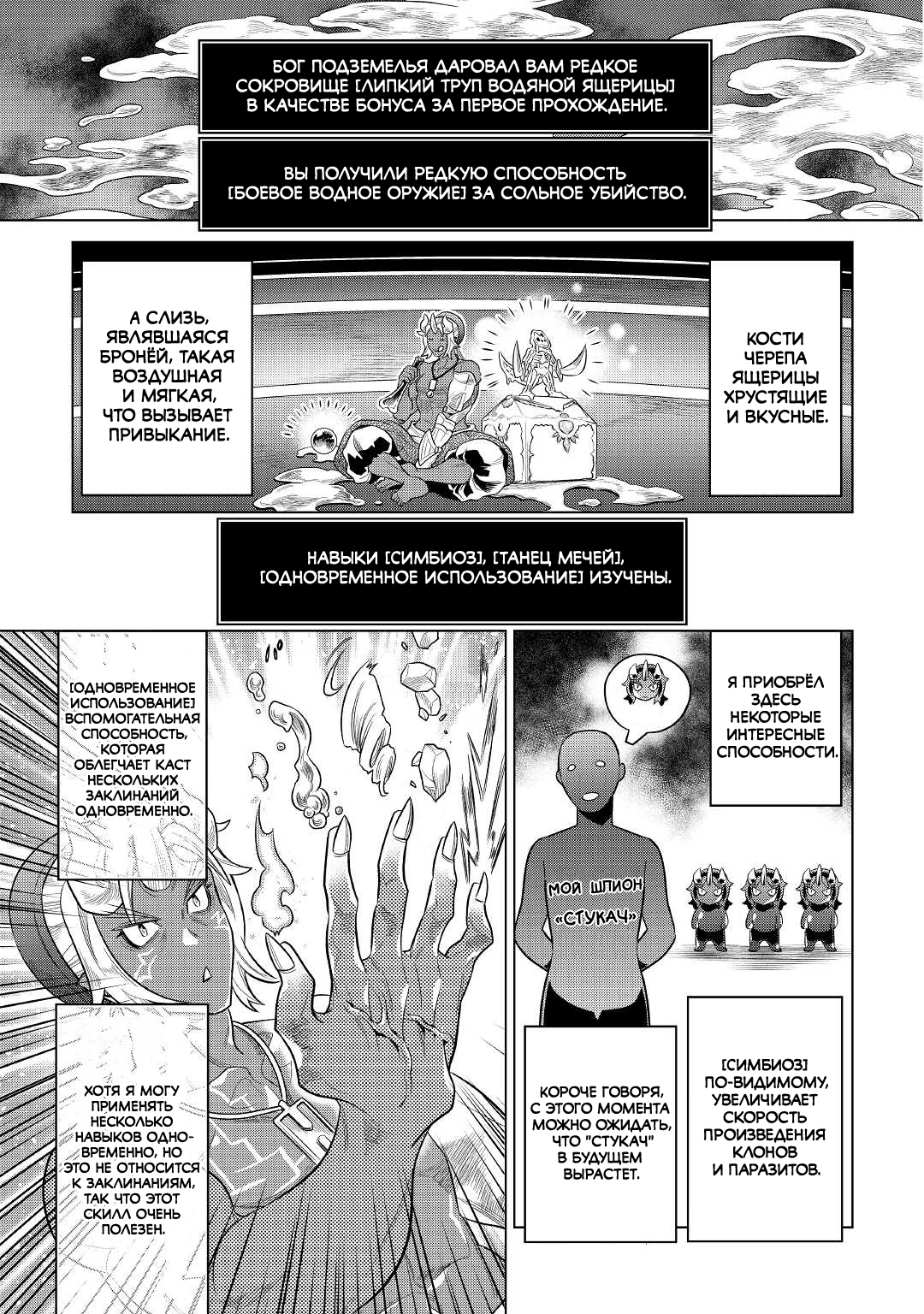 Read Re Monster RU Manga Online