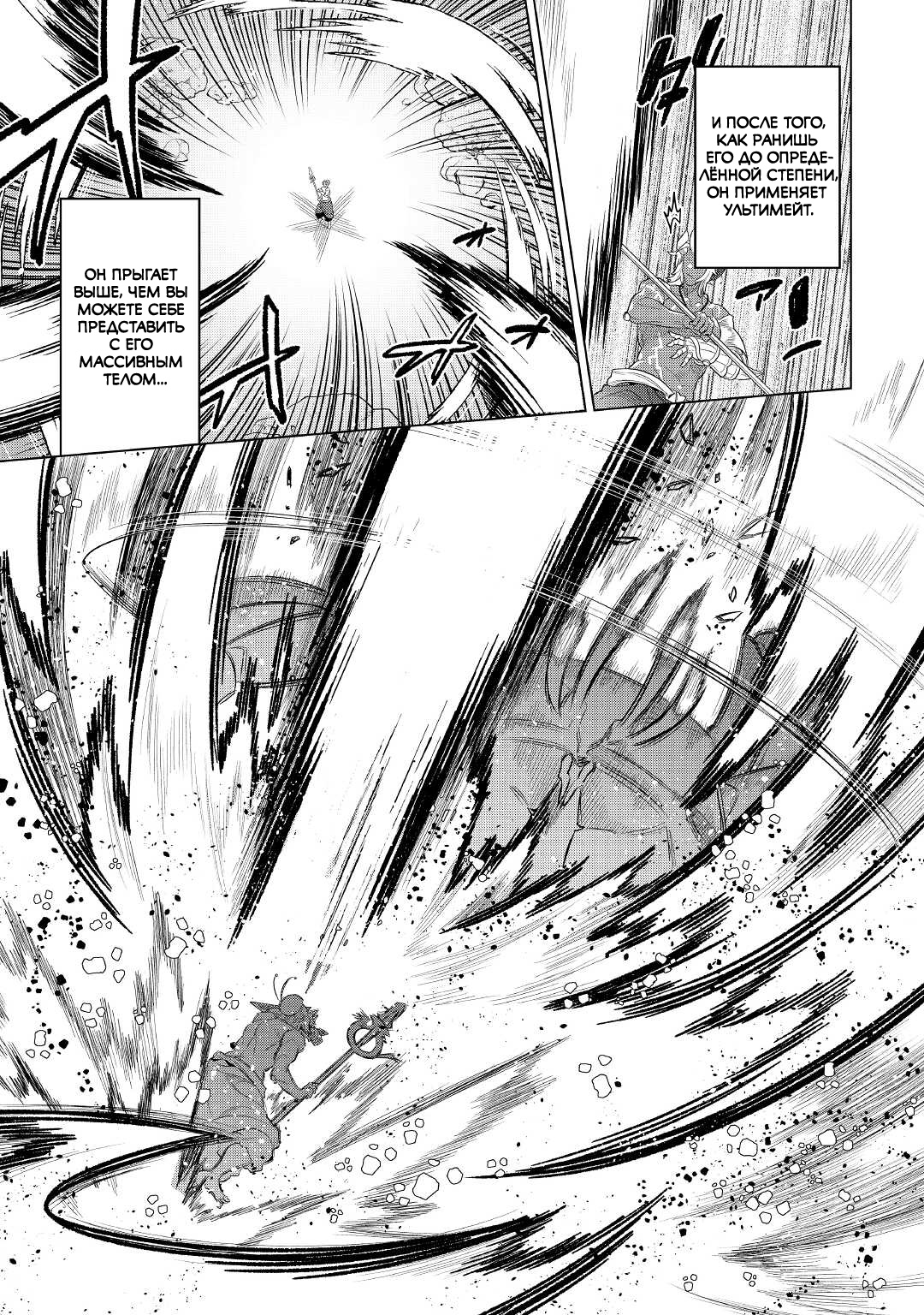 Read Re Monster RU Manga Online