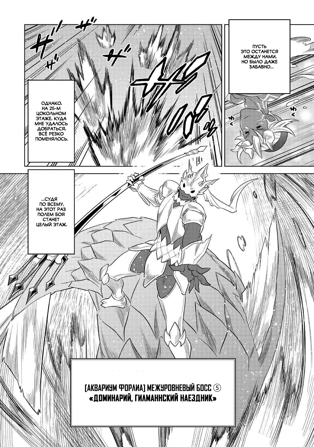 Read Re Monster RU Manga Online