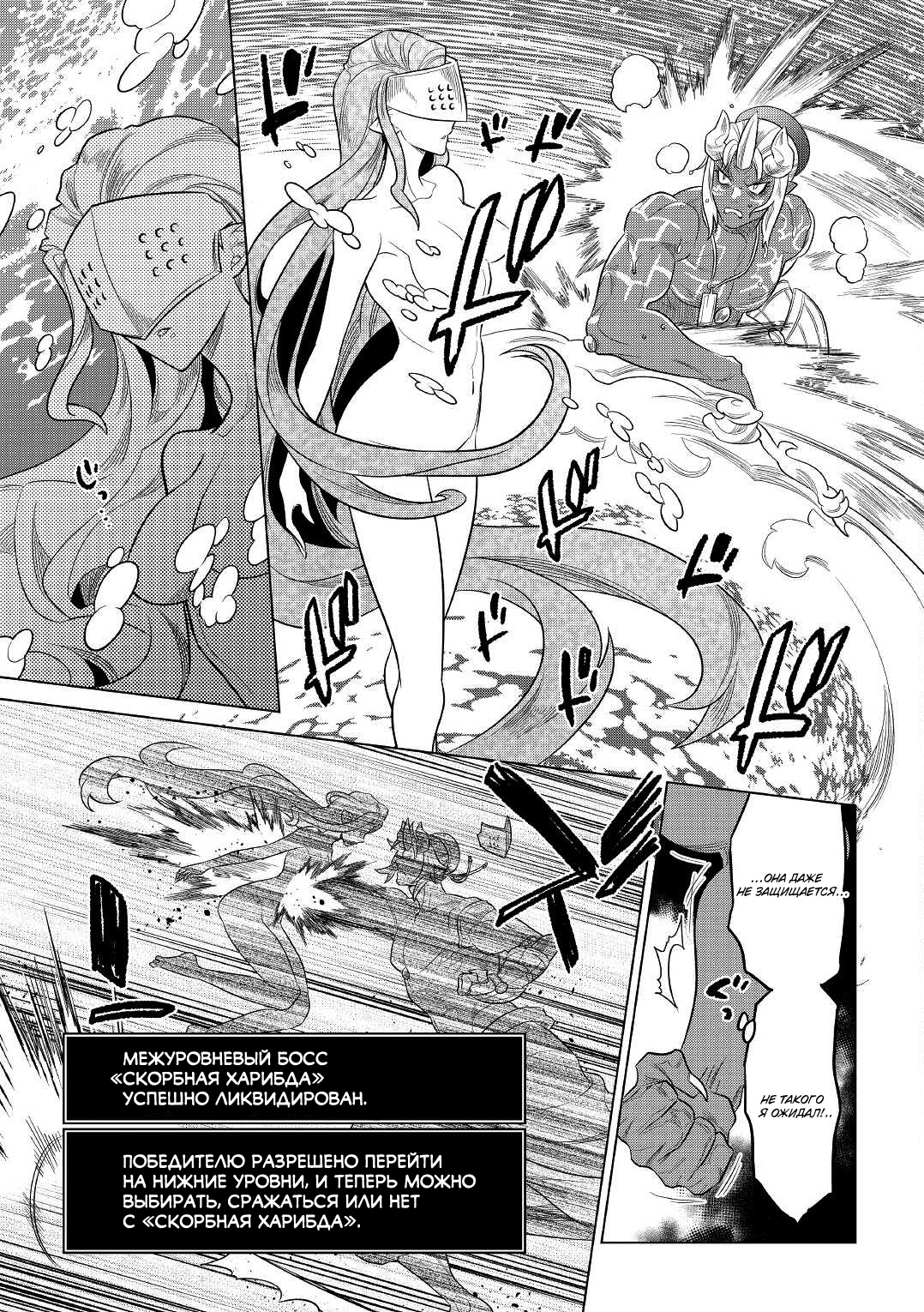 Read Re Monster RU Manga Online