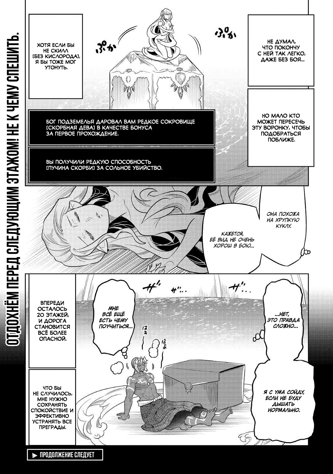 Read Re Monster RU Manga Online