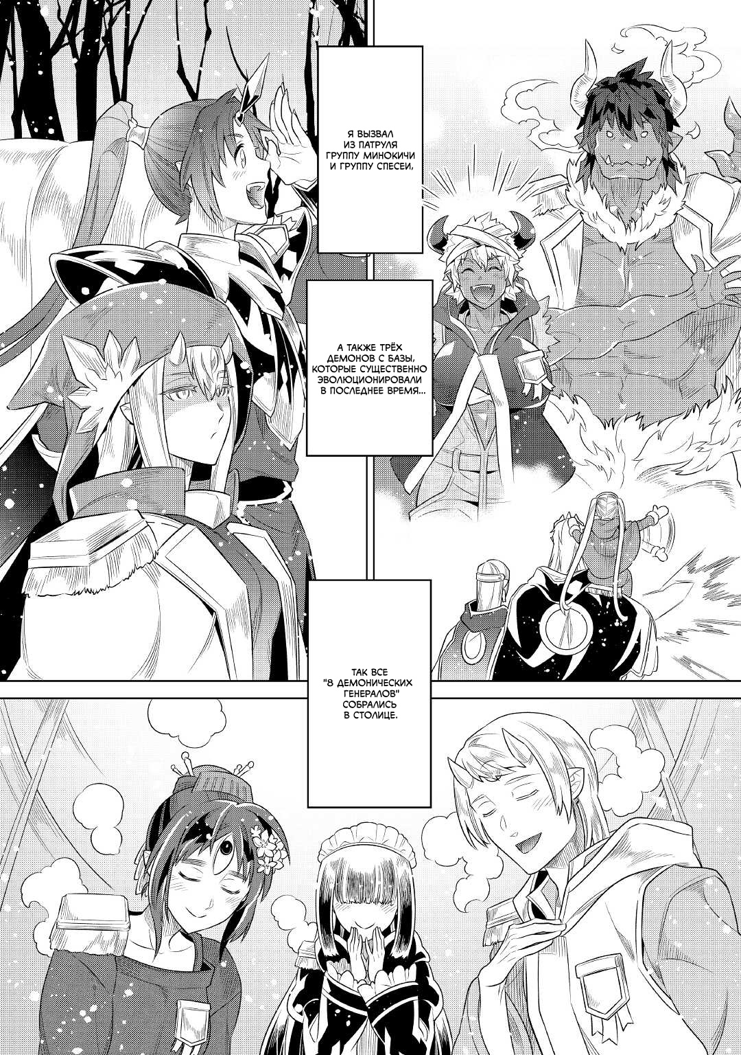 Read Re Monster RU Manga Online