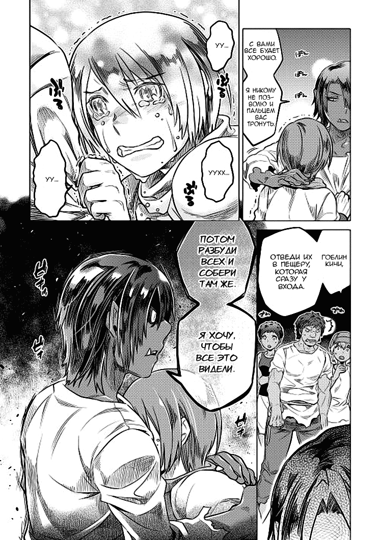 Read Re Monster RU Manga Online
