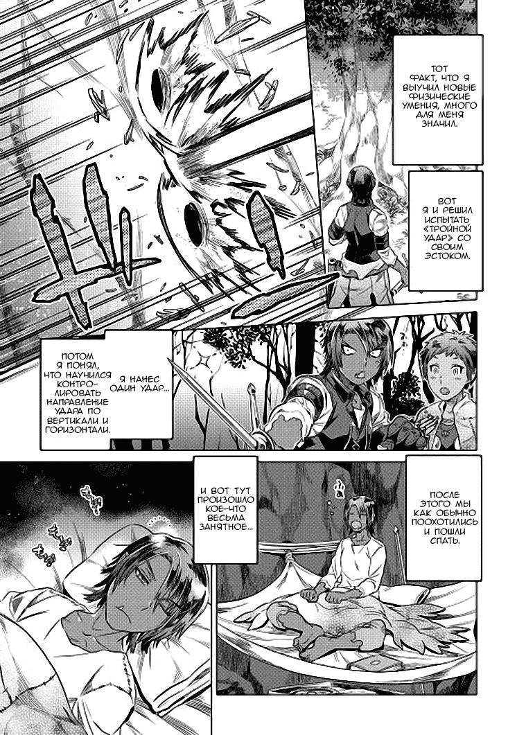 Read Re Monster RU Manga Online