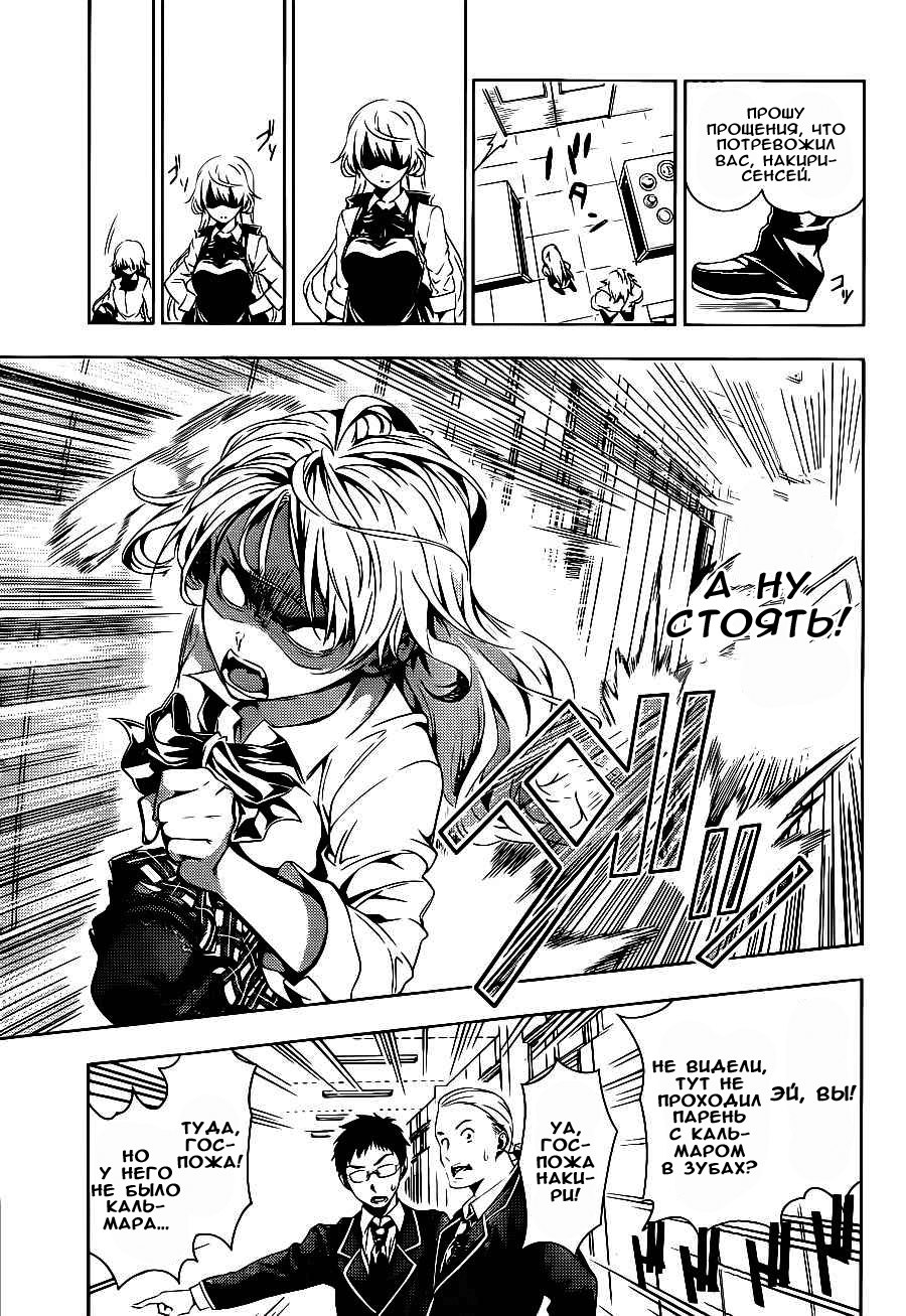Read Shokugeki no Soma RU Manga Online