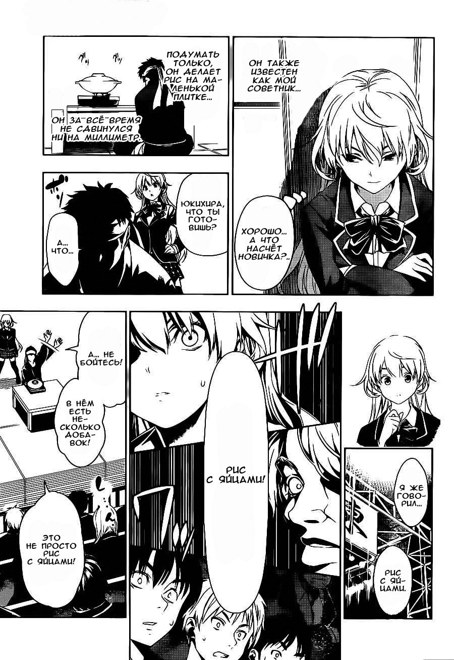 Read Shokugeki no Soma RU Manga Online