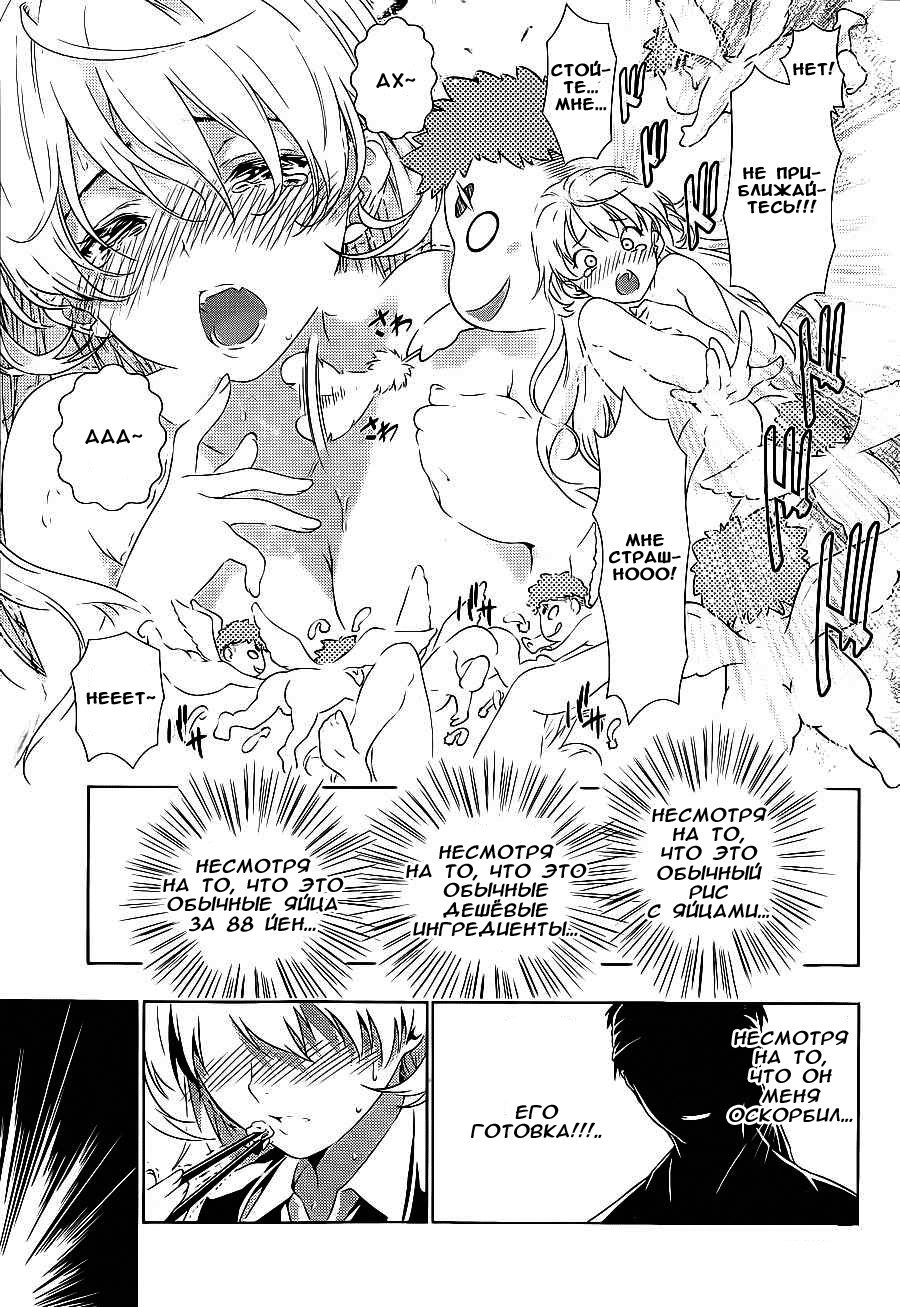 Read Shokugeki no Soma RU Manga Online