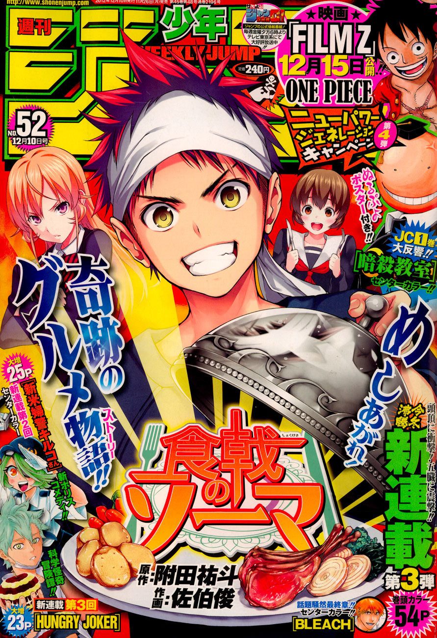 Read Shokugeki no Soma RU Manga Online