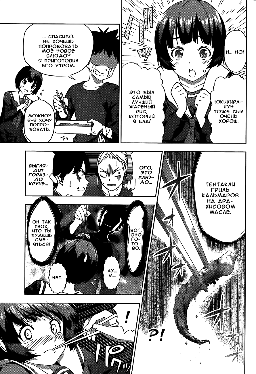 Read Shokugeki no Soma RU Manga Online