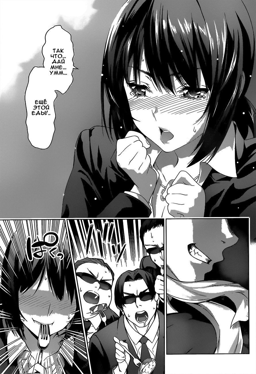 Read Shokugeki no Soma RU Manga Online