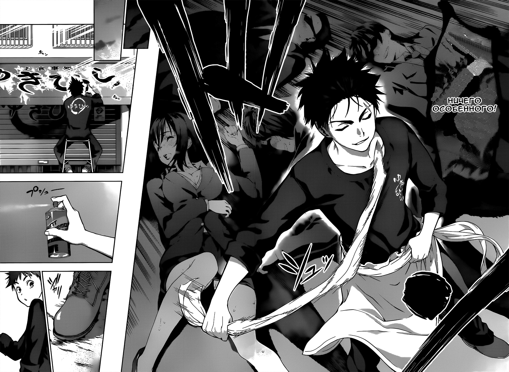 Read Shokugeki no Soma RU Manga Online