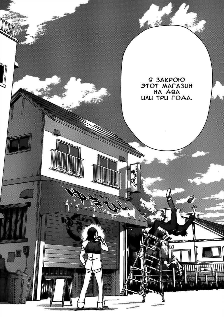 Read Shokugeki no Soma RU Manga Online