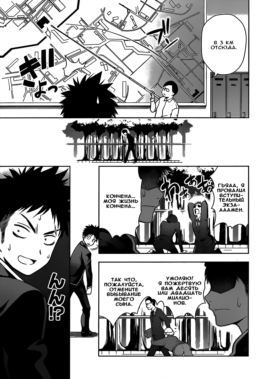 Read Shokugeki no Soma RU Manga Online