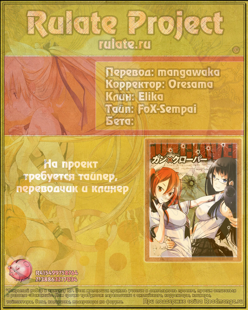Read Shokugeki no Soma RU Manga Online
