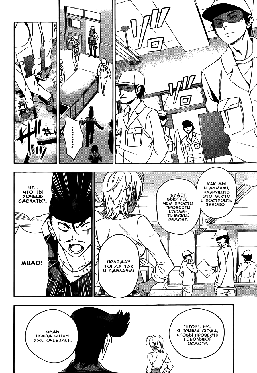 Read Shokugeki no Soma RU Manga Online
