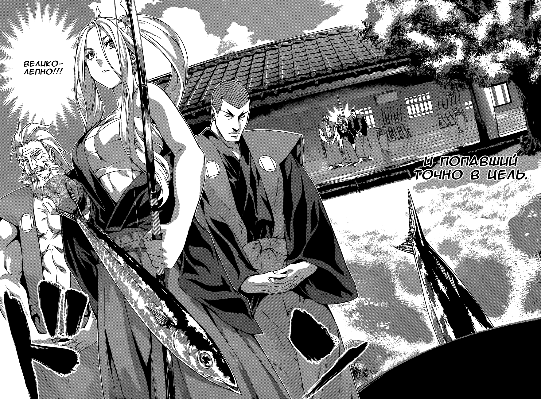 Read Shokugeki no Soma RU Manga Online