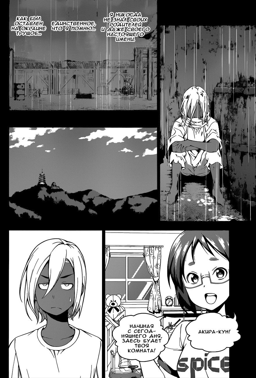 Read Shokugeki no Soma RU Manga Online