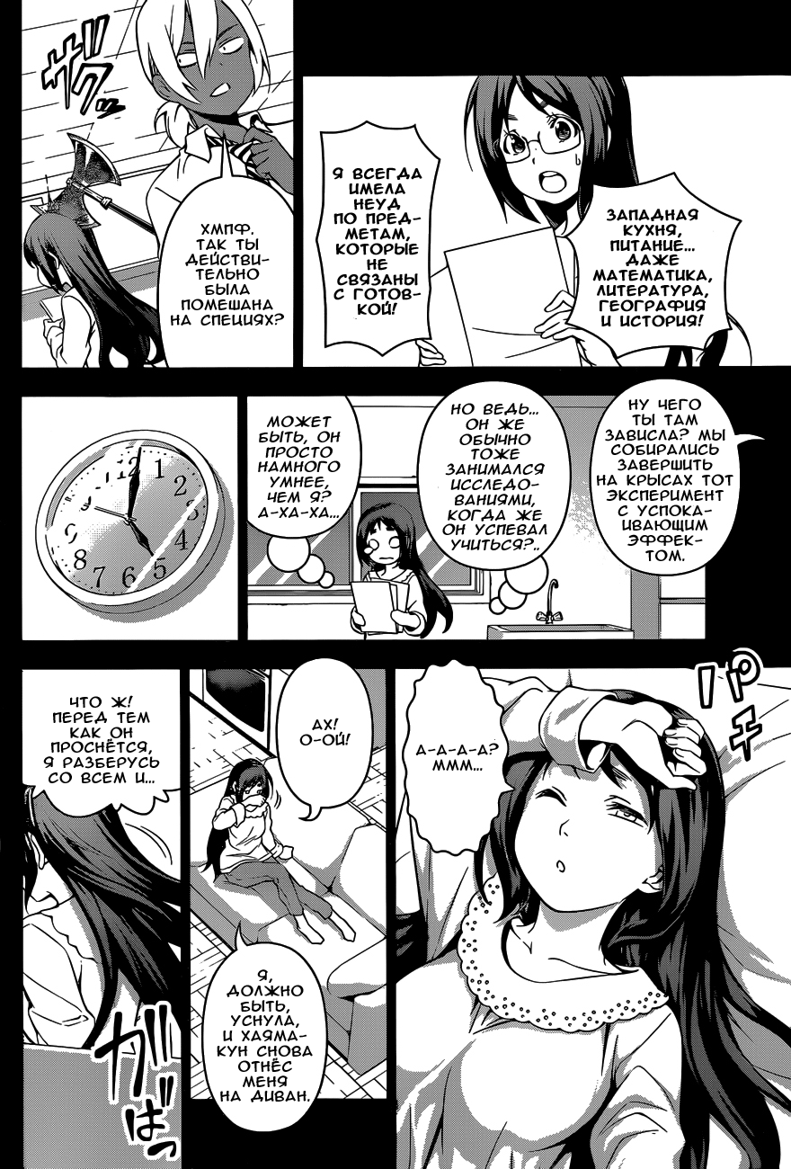 Read Shokugeki no Soma RU Manga Online