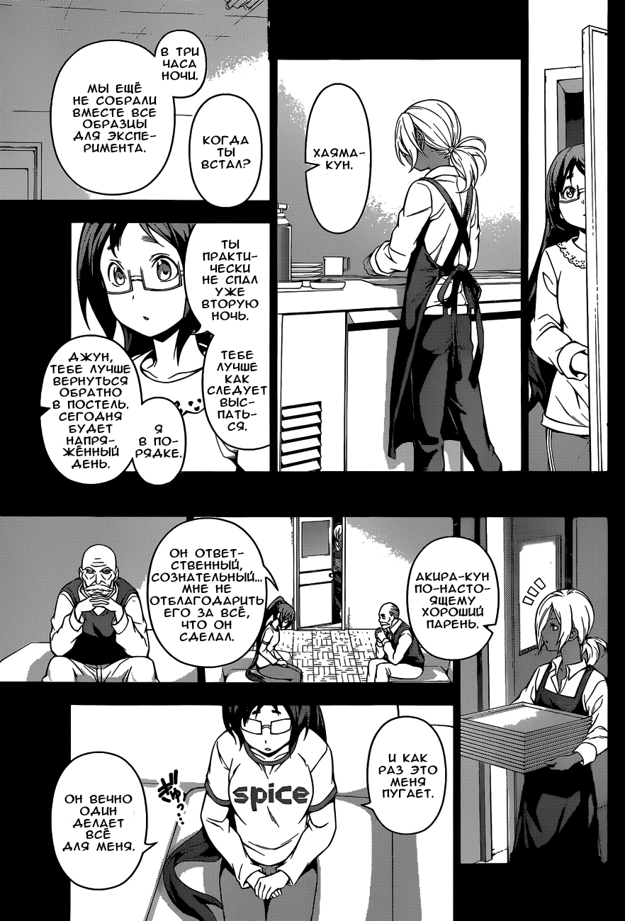 Read Shokugeki no Soma RU Manga Online