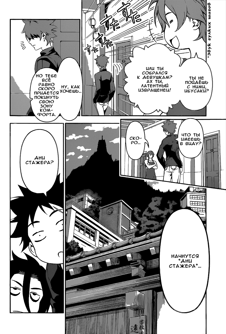 Read Shokugeki no Soma RU Manga Online