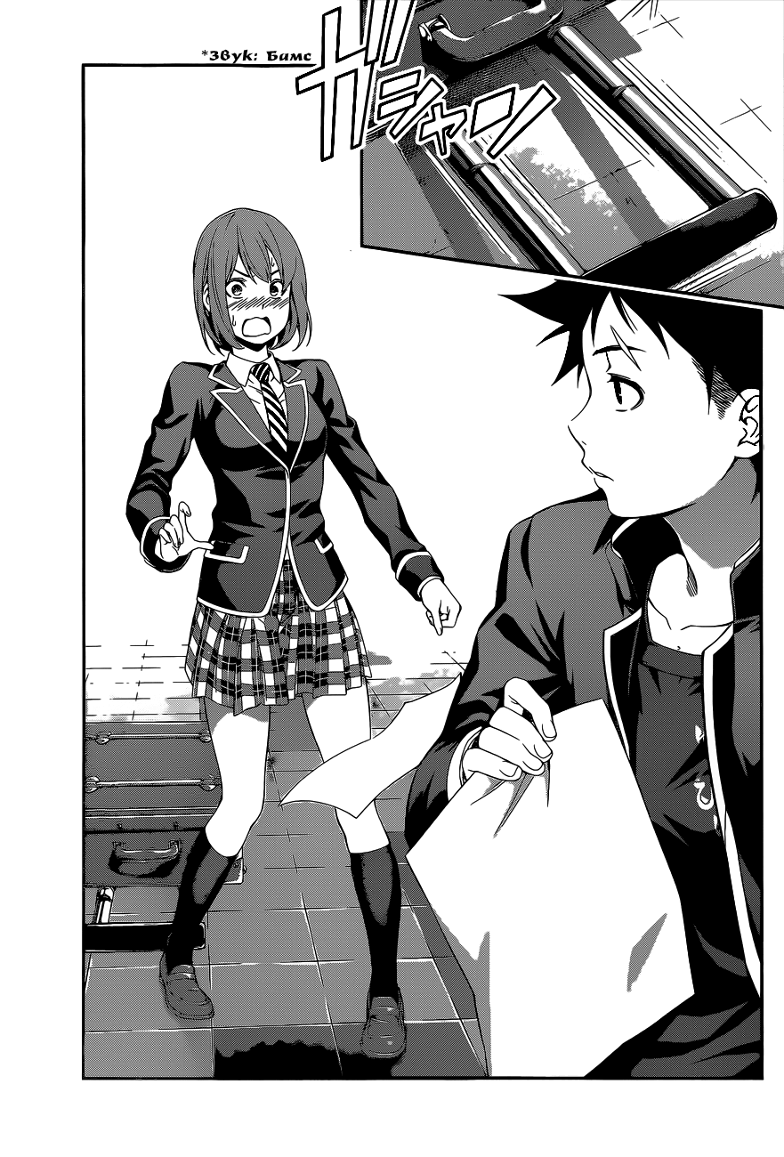 Read Shokugeki no Soma RU Manga Online