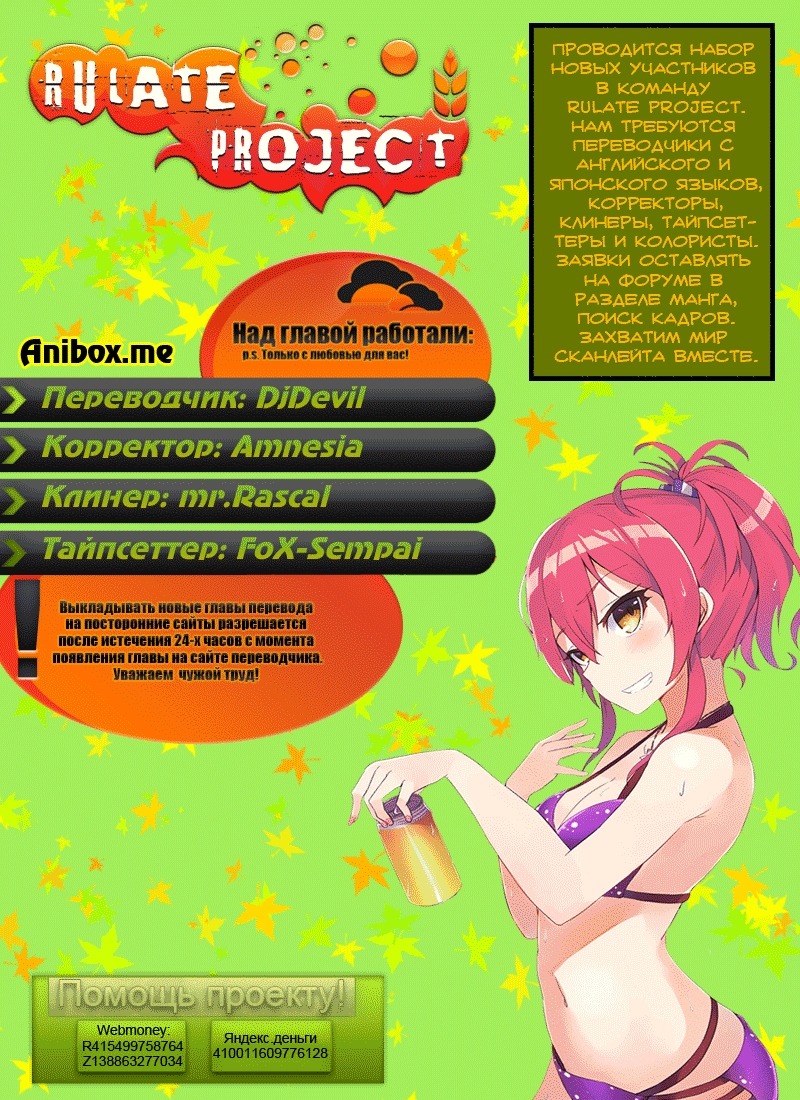 Read Shokugeki no Soma RU Manga Online