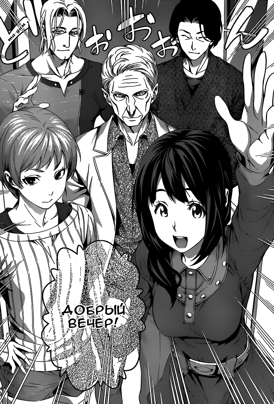 Read Shokugeki no Soma RU Manga Online