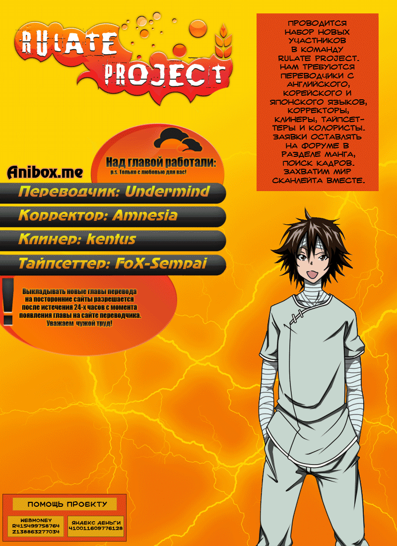 Read Shokugeki no Soma RU Manga Online
