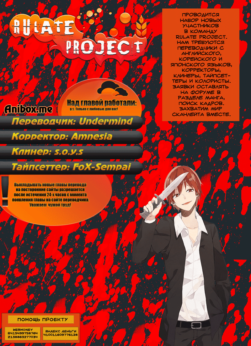 Read Shokugeki no Soma RU Manga Online