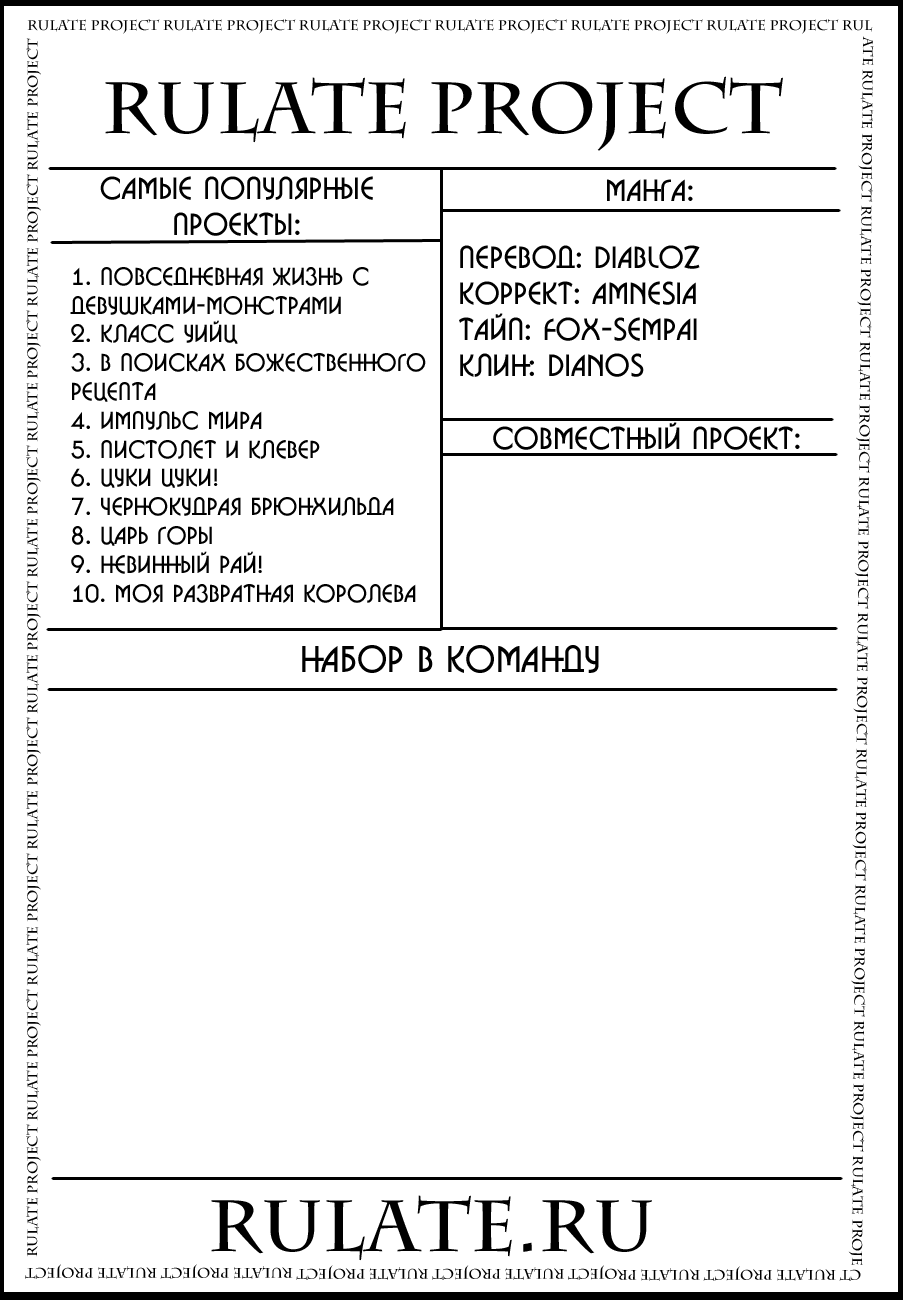 Read Shokugeki no Soma RU Manga Online