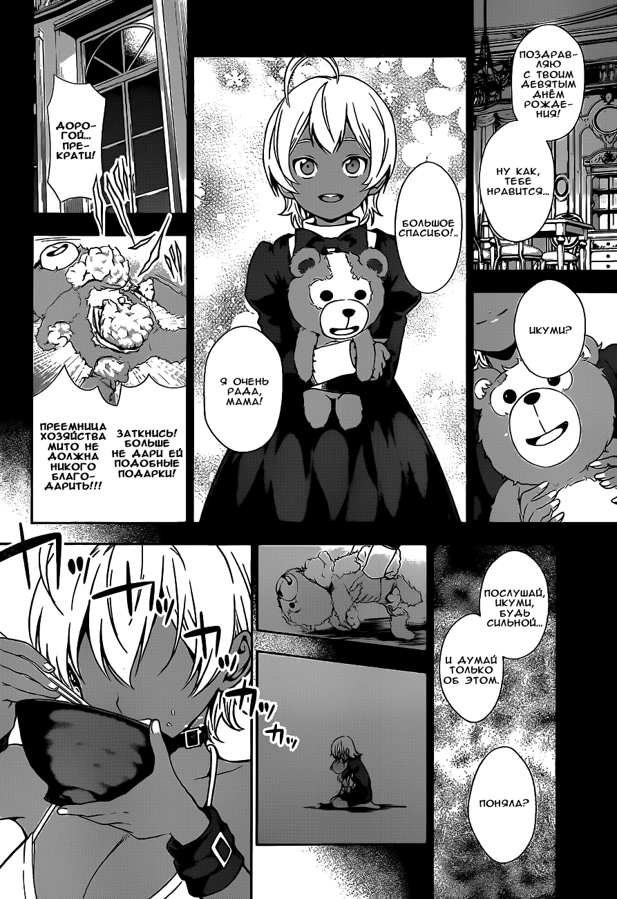 Read Shokugeki no Soma RU Manga Online