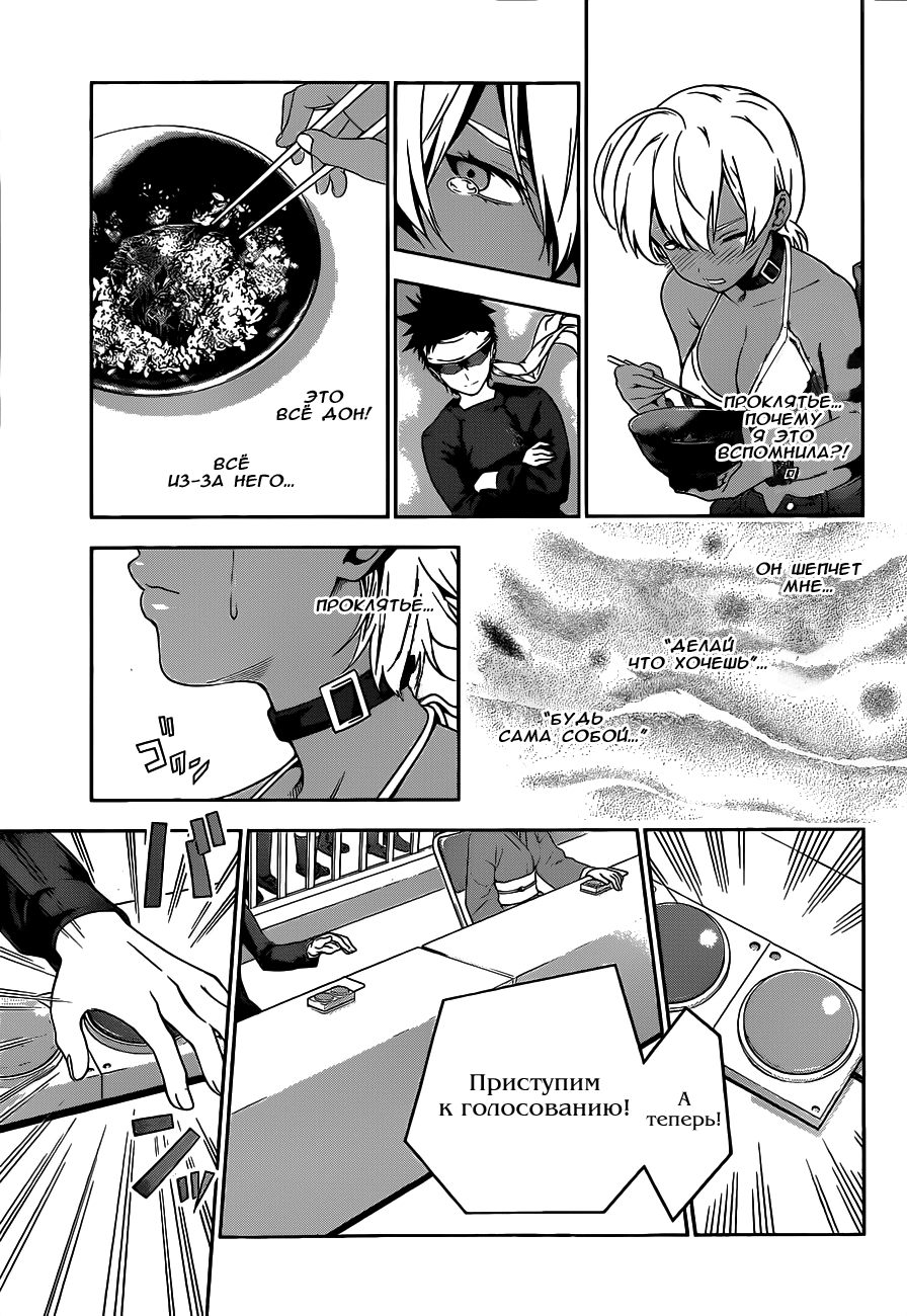 Read Shokugeki no Soma RU Manga Online