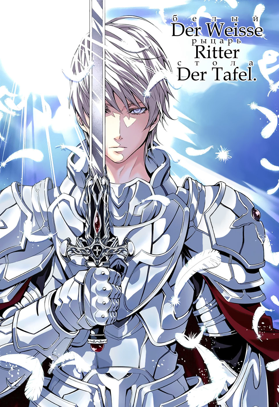 Read Shokugeki no Soma RU Manga Online