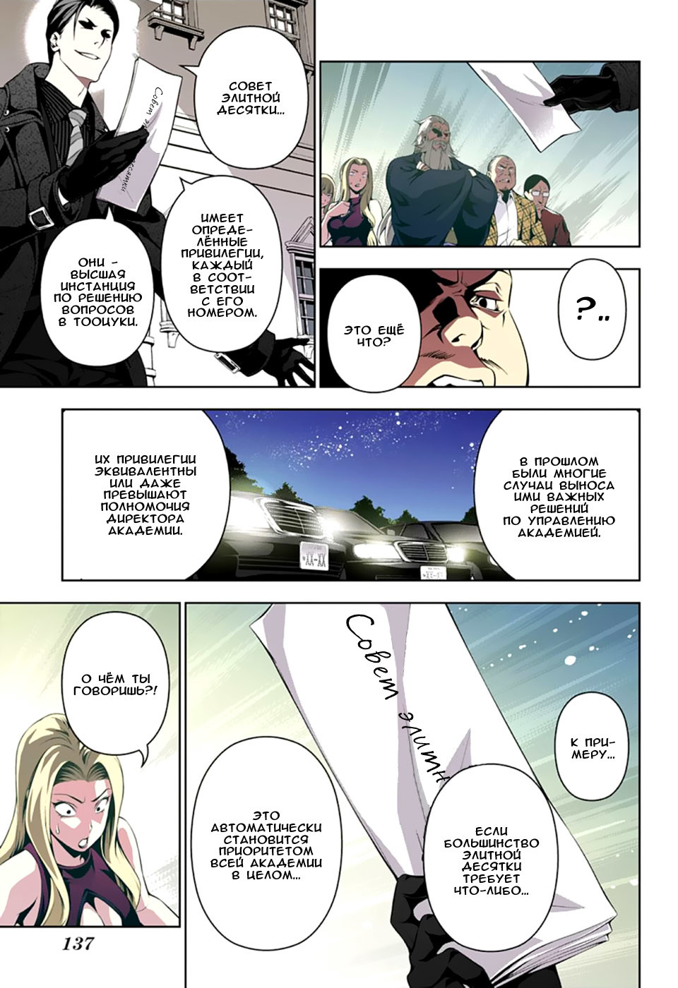 Read Shokugeki no Soma RU Manga Online