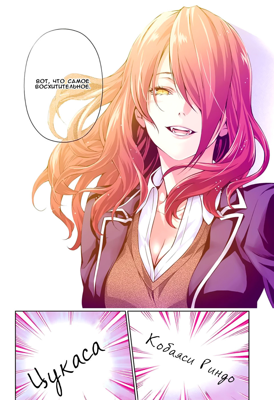 Read Shokugeki no Soma RU Manga Online