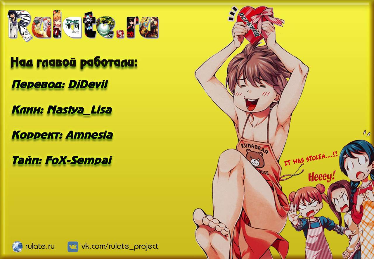 Read Shokugeki no Soma RU Manga Online