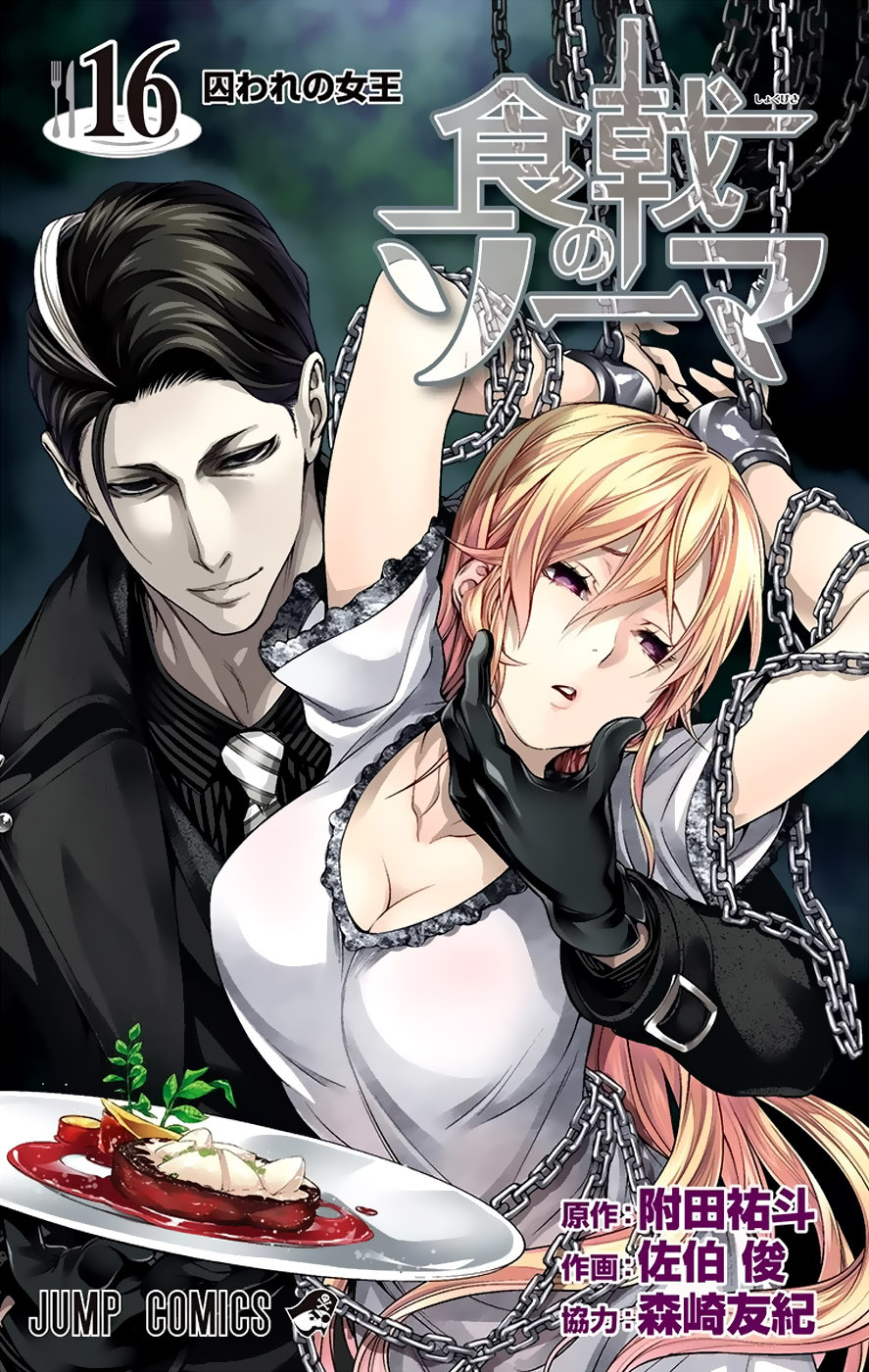 Read Shokugeki no Soma RU Manga Online