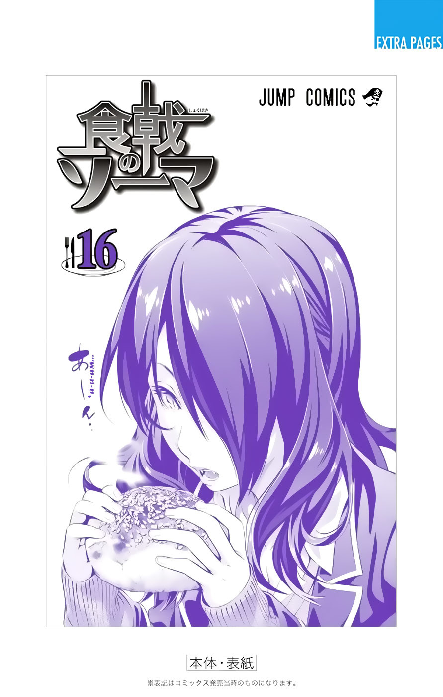 Read Shokugeki no Soma RU Manga Online