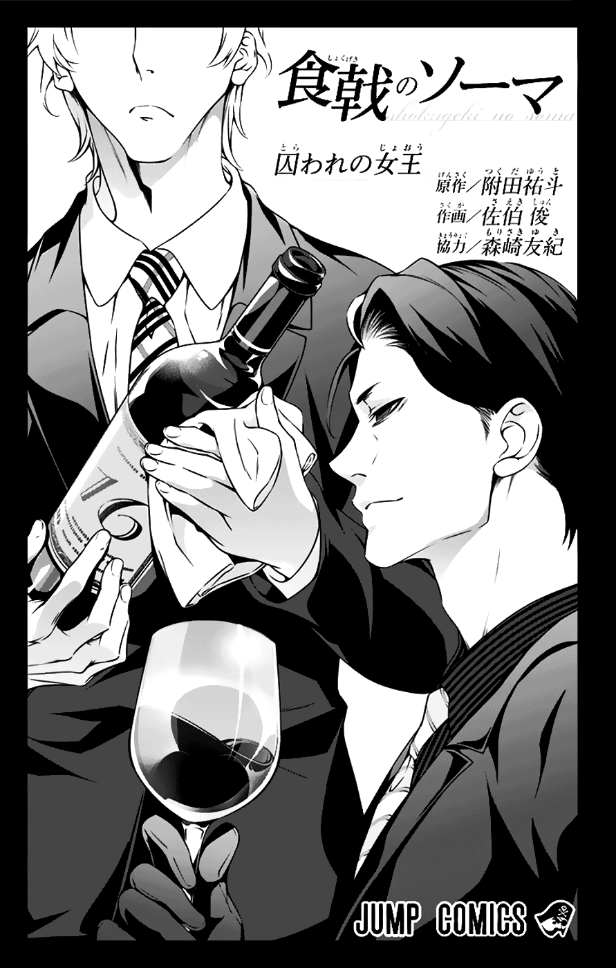 Read Shokugeki no Soma RU Manga Online