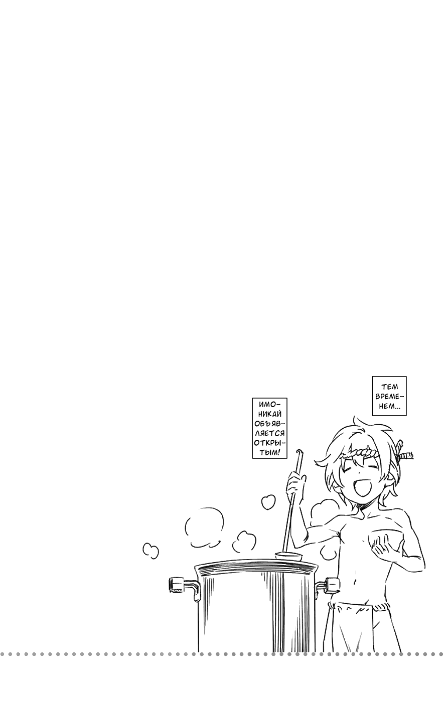 Read Shokugeki no Soma RU Manga Online