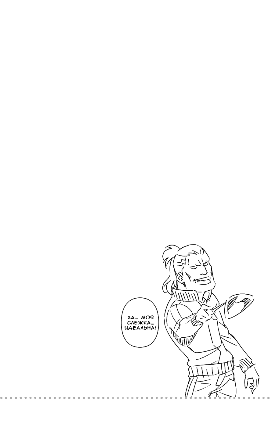 Read Shokugeki no Soma RU Manga Online