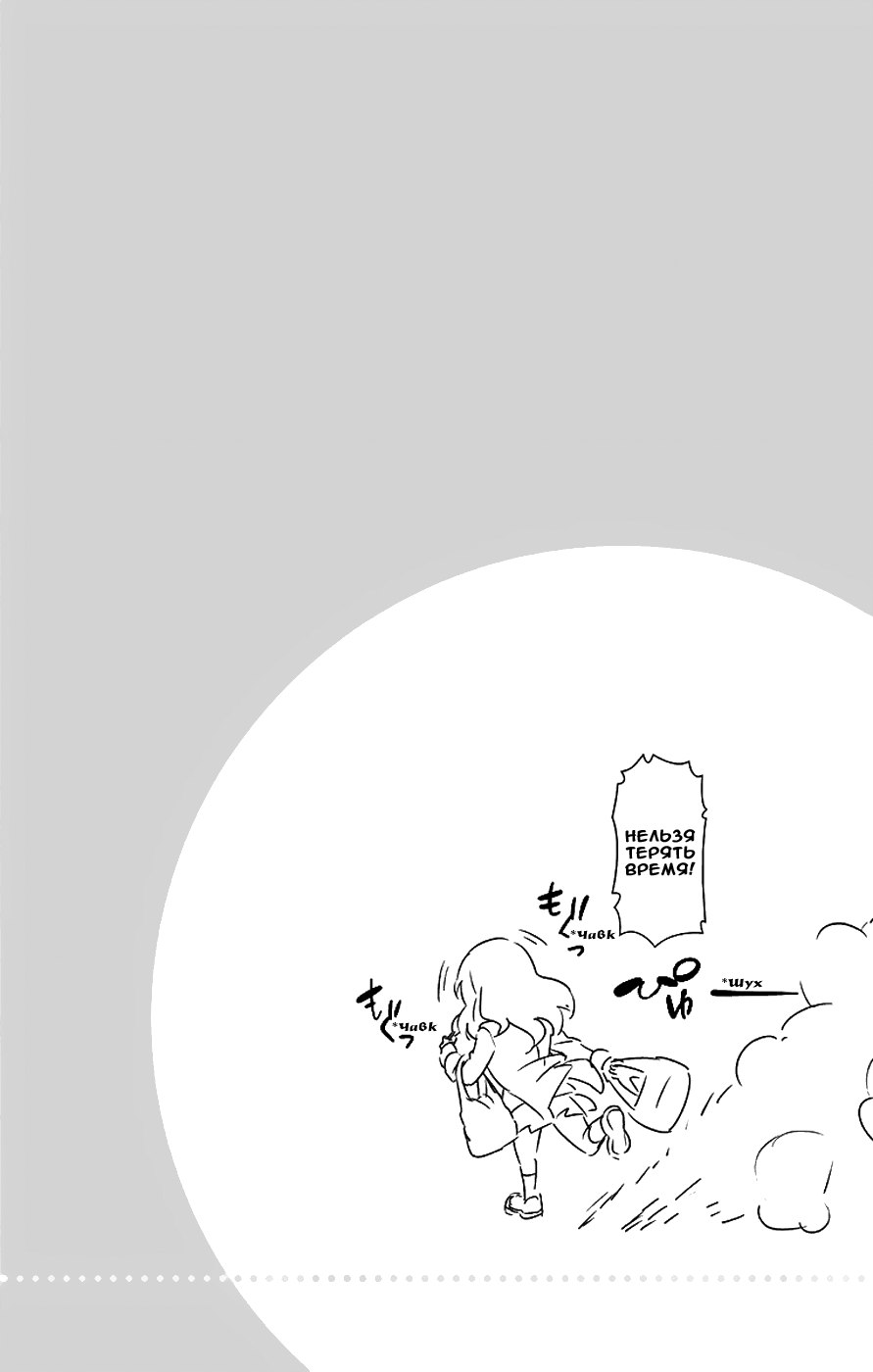 Read Shokugeki no Soma RU Manga Online