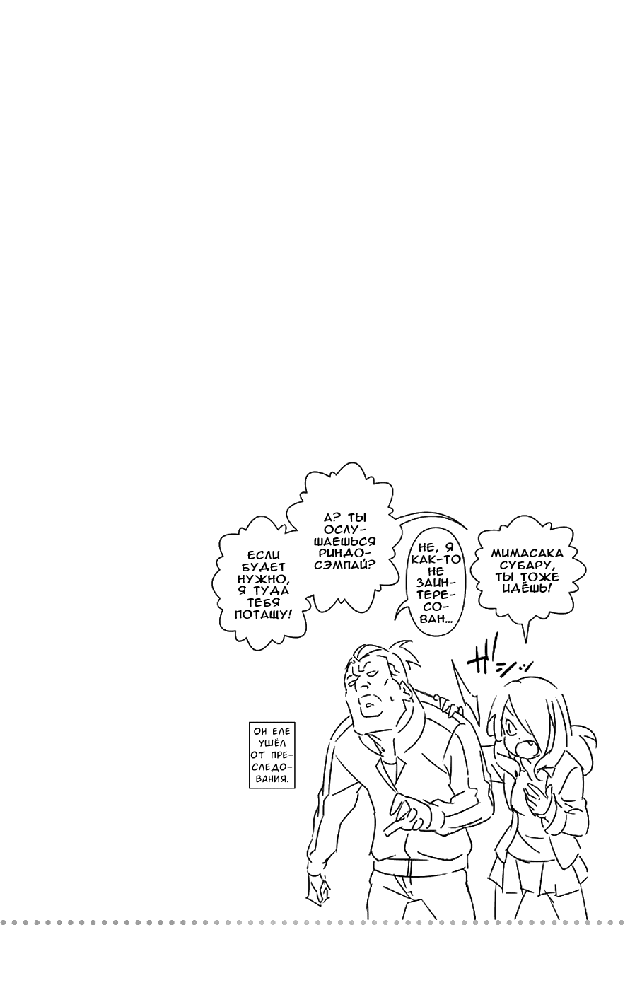 Read Shokugeki no Soma RU Manga Online