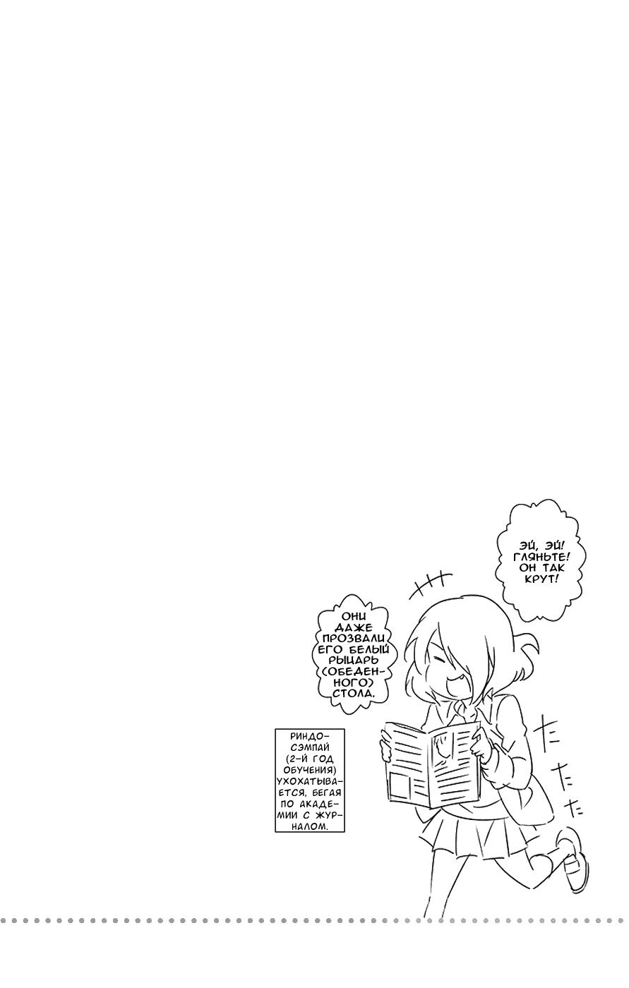Read Shokugeki no Soma RU Manga Online
