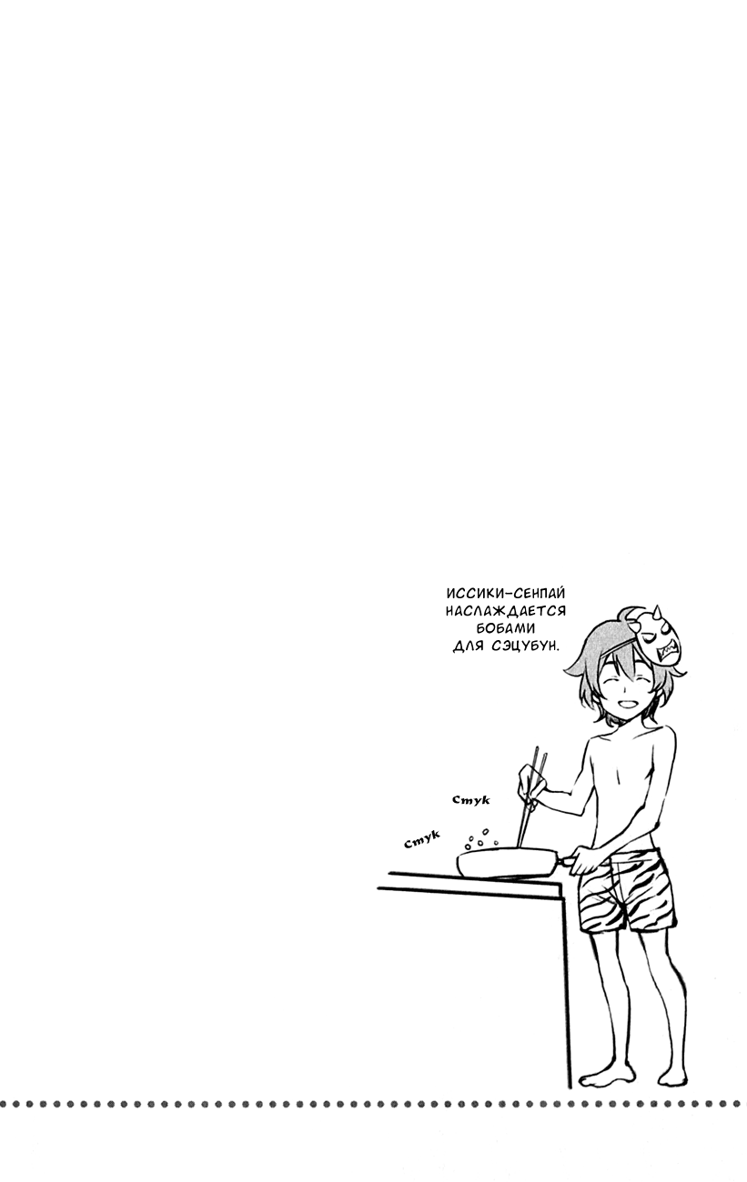 Read Shokugeki no Soma RU Manga Online