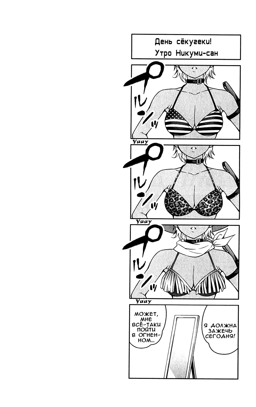 Read Shokugeki no Soma RU Manga Online