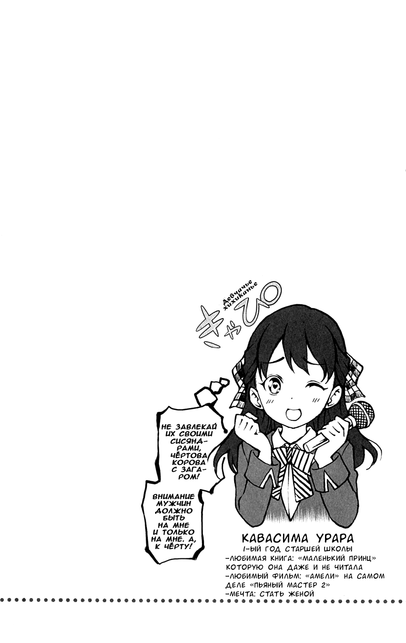 Read Shokugeki no Soma RU Manga Online