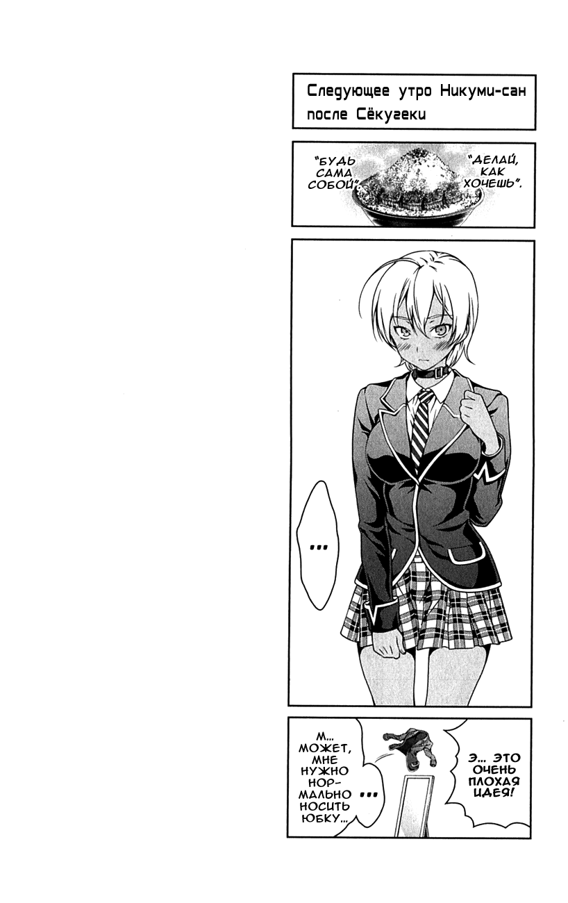 Read Shokugeki no Soma RU Manga Online