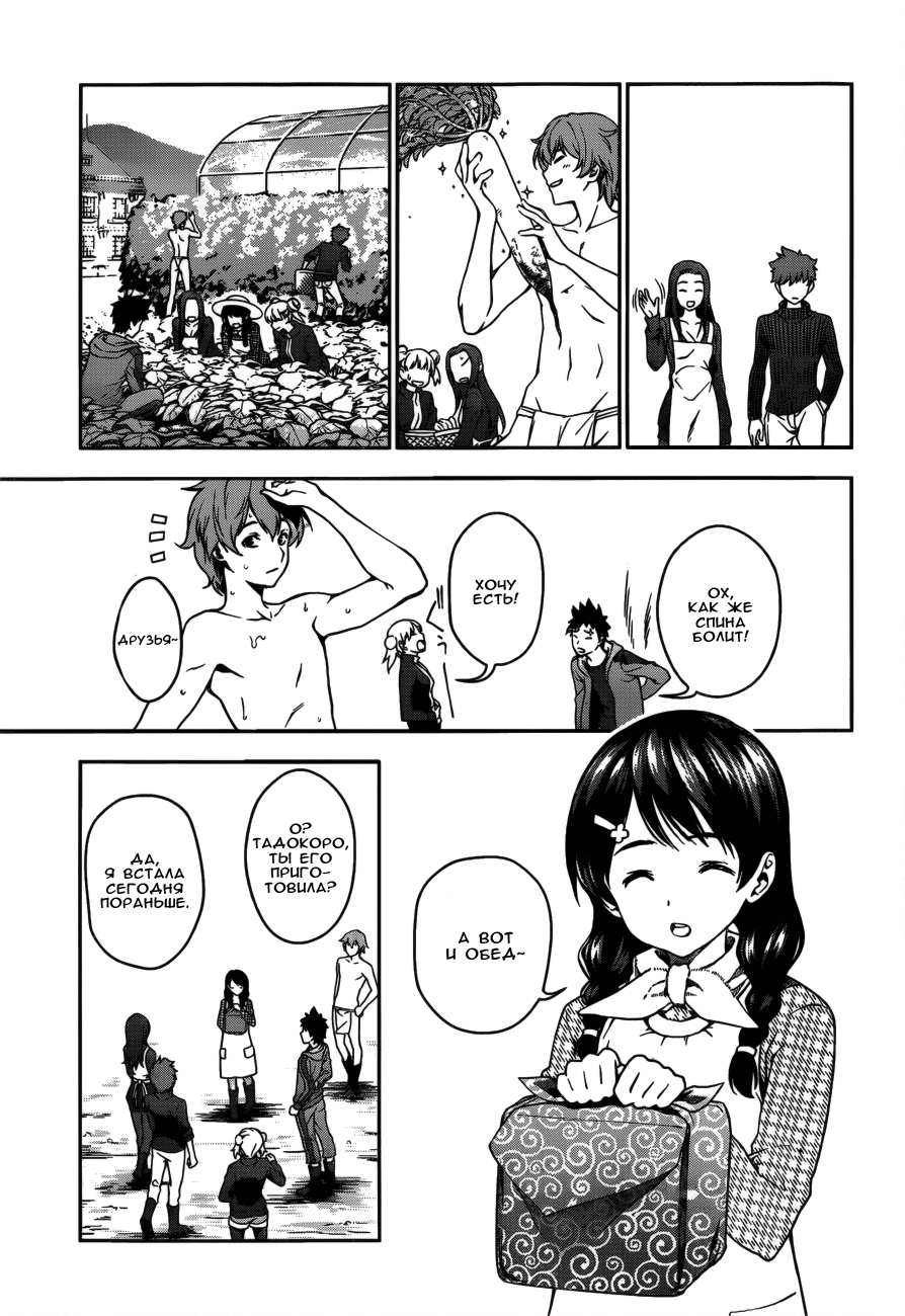 Read Shokugeki no Soma RU Manga Online