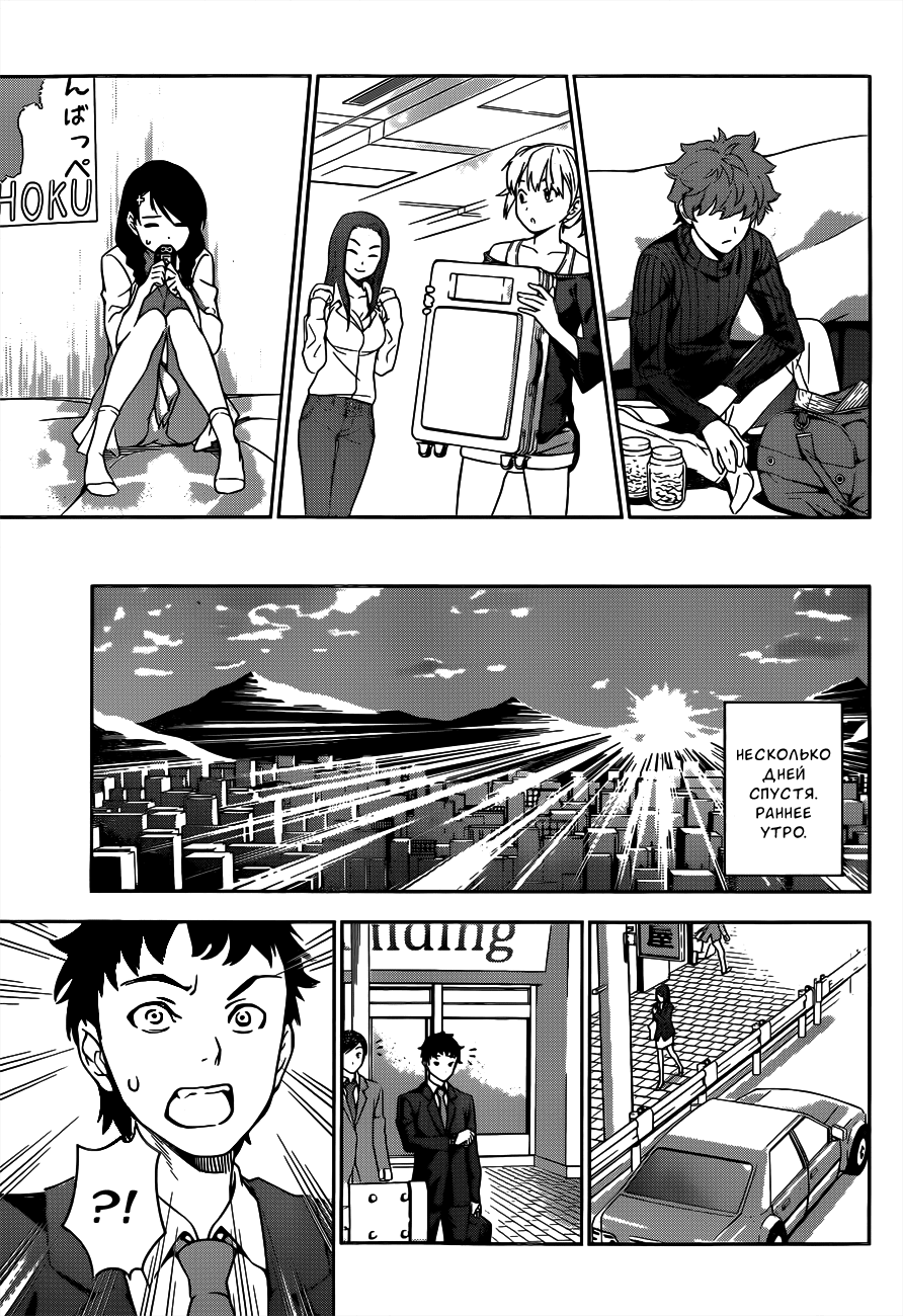 Read Shokugeki no Soma RU Manga Online